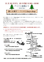 2days shop(2009秋).jpg